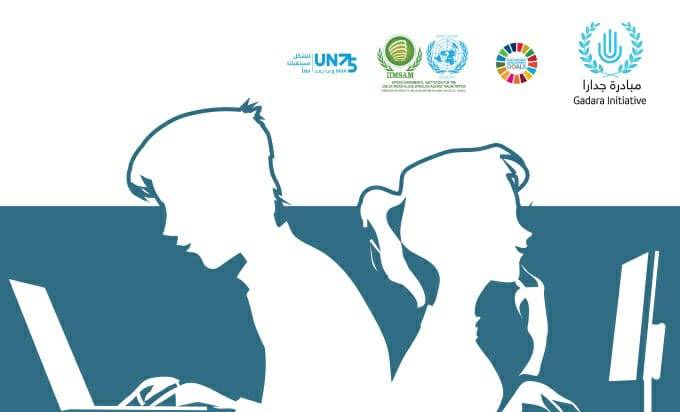 مبادرة جدارا للعمل التطوعي واليونسكو يحتفلان باليوم الدولي للتعليم