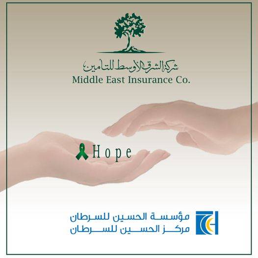 الشـرق الأوسـط للتأميـن  تتبرّع إلى مؤسسة الحسين للسرطان