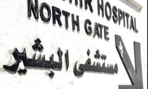 افتتاح قريب لقسم الأورام بكلفة 1.5 مليون دينار في مستشفيات البشير