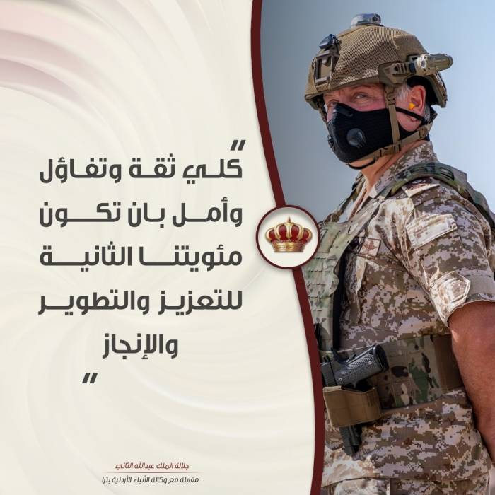 الملك لـ بترا: كلي ثقة وتفاؤل وأمل بأن تكون مئويتنا الثانية للتعزيز والتطوير والإنجاز