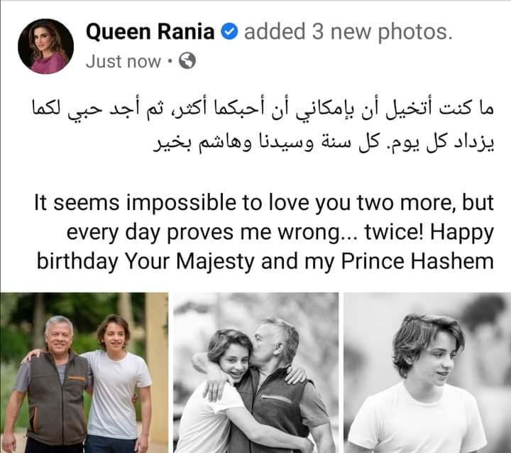 الملكه رانيا تعايد جلالة الملك وسمو الأمير هاشم