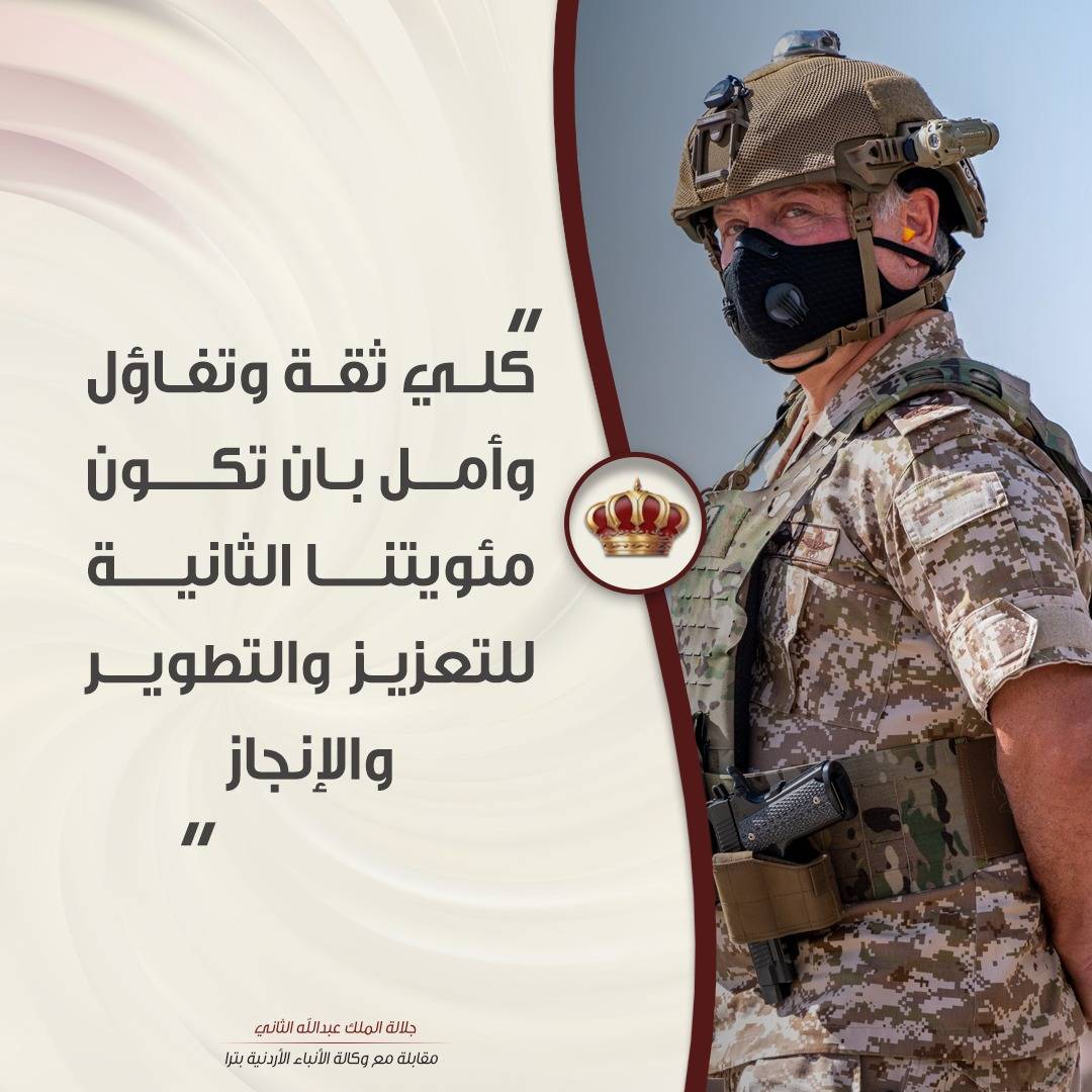 الملك لـ بترا: كلي ثقة وتفاؤل وأمل بأن تكون مئويتنا الثانية للتعزيز والتطوير والإنجاز