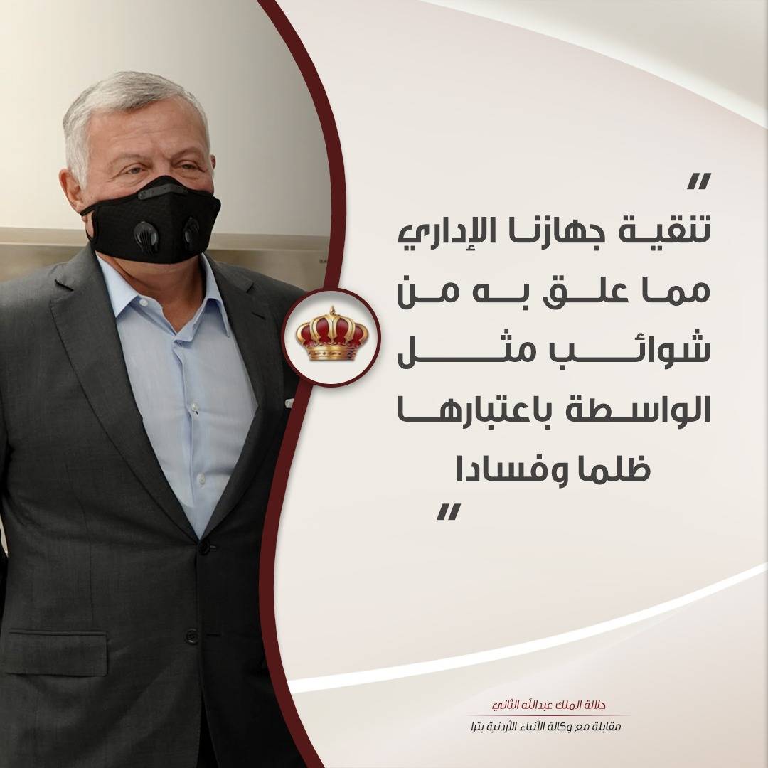 الملك لـ بترا: كلي ثقة وتفاؤل وأمل بأن تكون مئويتنا الثانية للتعزيز والتطوير والإنجاز