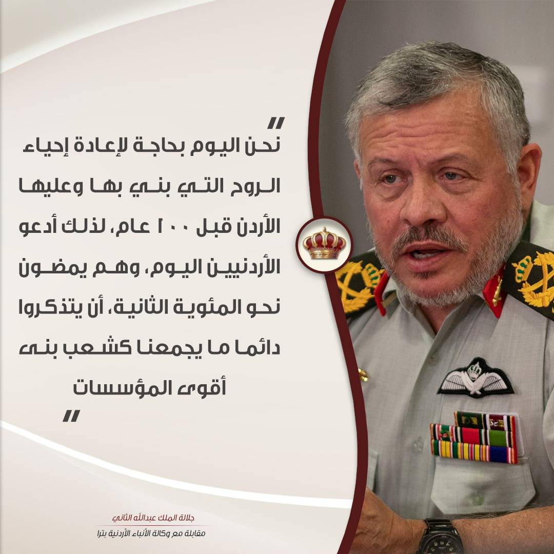 الملك لـ بترا: كلي ثقة وتفاؤل وأمل بأن تكون مئويتنا الثانية للتعزيز والتطوير والإنجاز