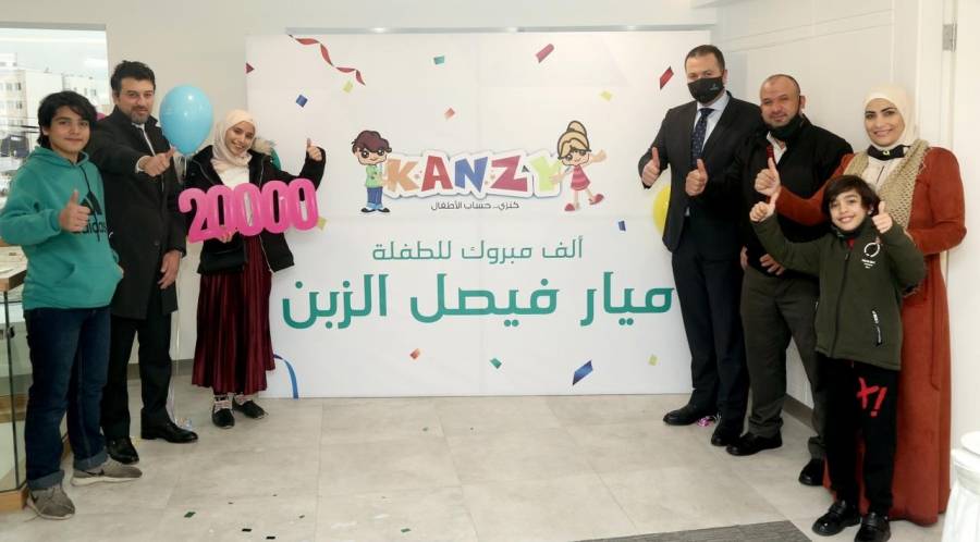 بنك صفوة الإسلامي يتوج الطفلة ميار فيصل الزبن فائزة بالجائزة السنوية الكبرى البالغة 20 ألف دينار مع حساب توفير الأطفال كنزي