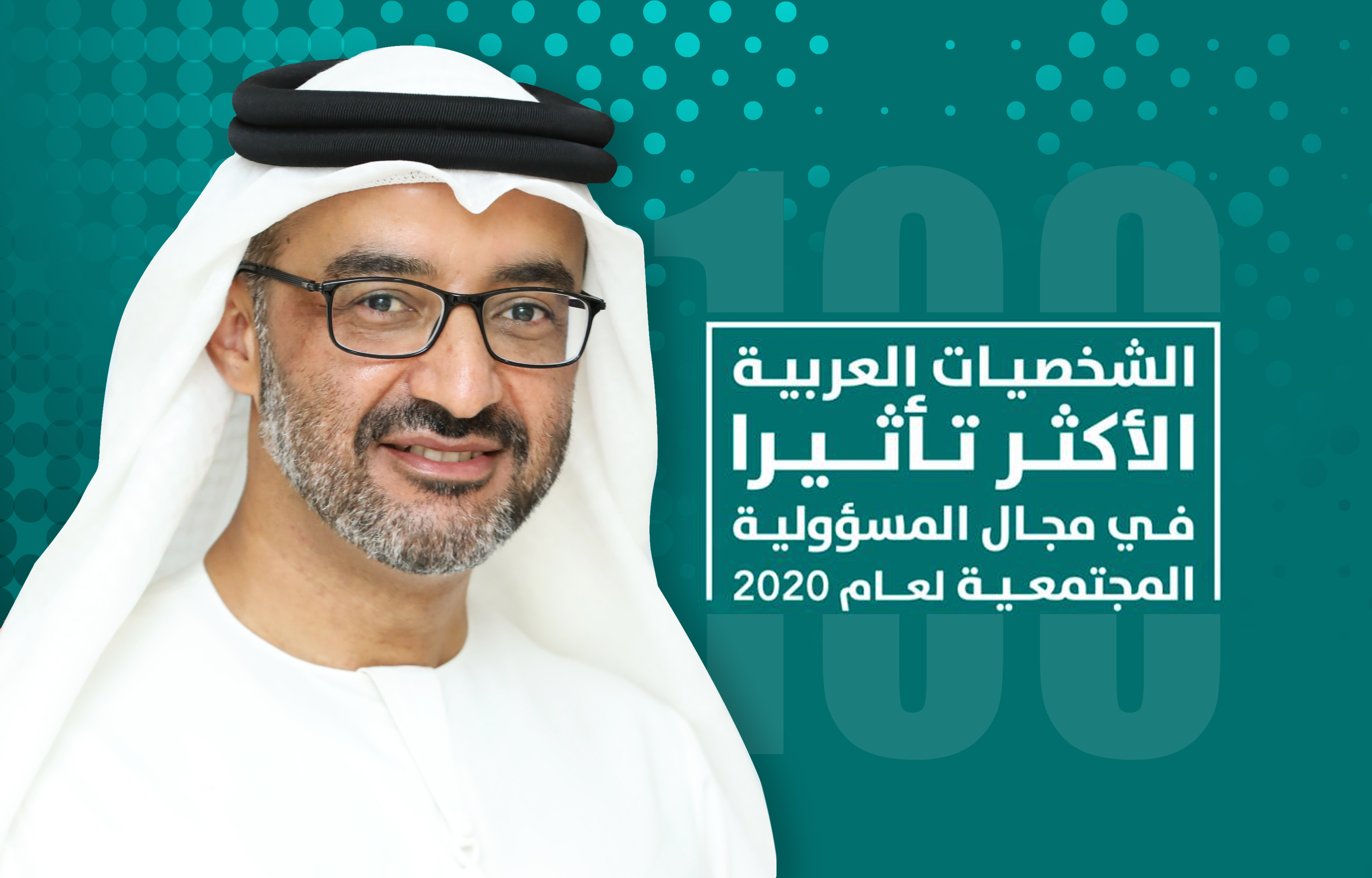 خالد الظنحاني ضمن قائمة الشخصيات العربية الأكثر تأثيراً لعام 2020