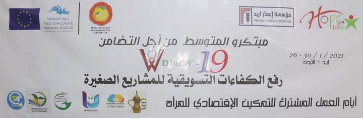 مجموعة من مؤسسات المجتمع المدني تطلق برنامج تدريبي نساء 19  - ايام العمل المشترك - للتمكين الاقتصادي للنساء 