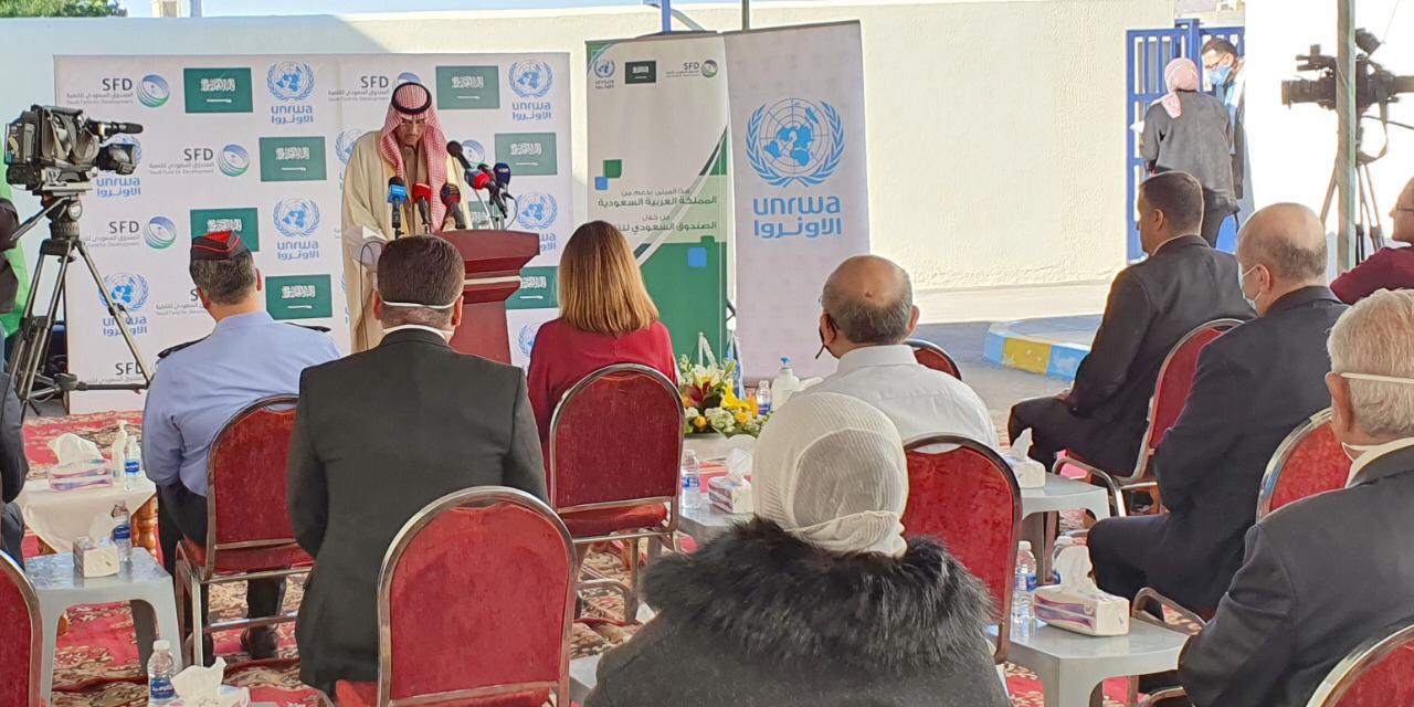 السفير السعودي لدى الأردن يفتتح مركز الأونروا الصحي الجديد في مدينة العقبة