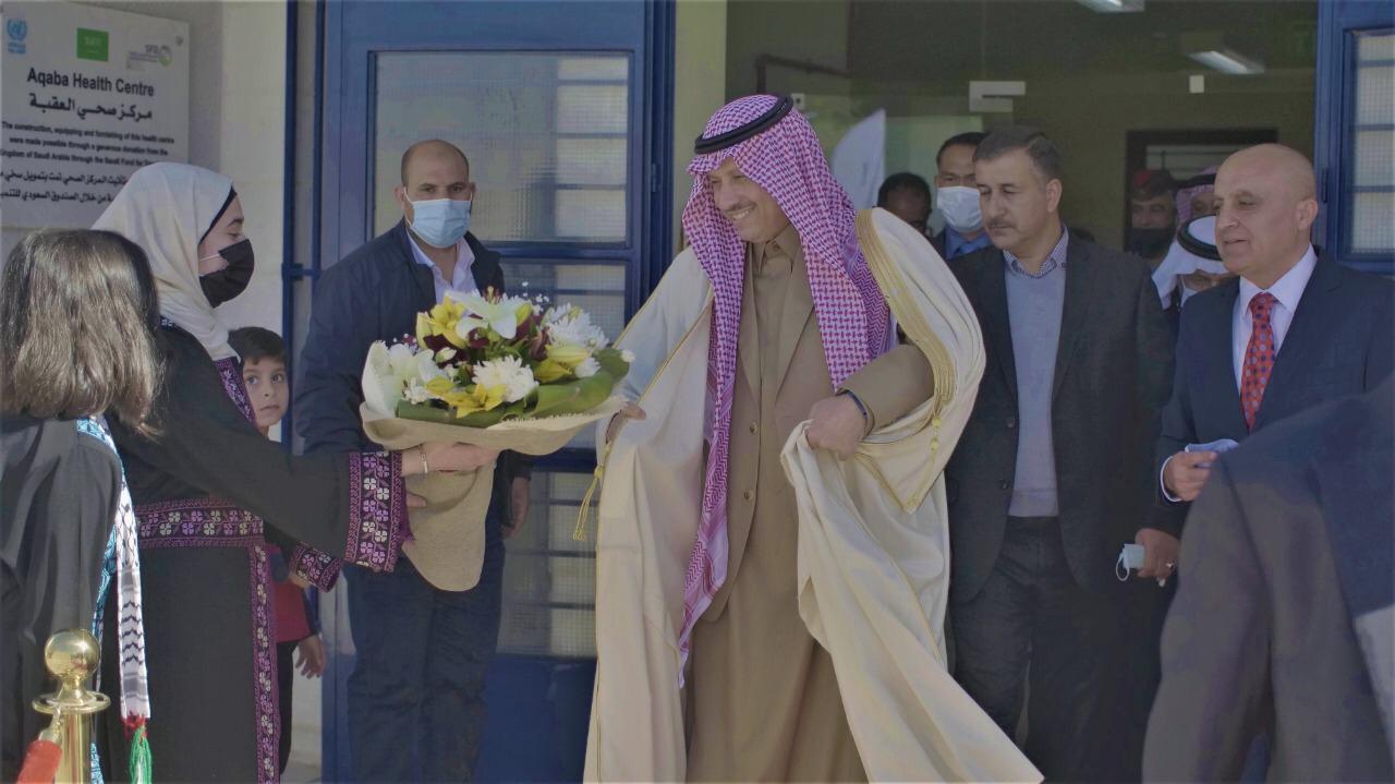 السفير السعودي لدى الأردن يفتتح مركز الأونروا الصحي الجديد في مدينة العقبة