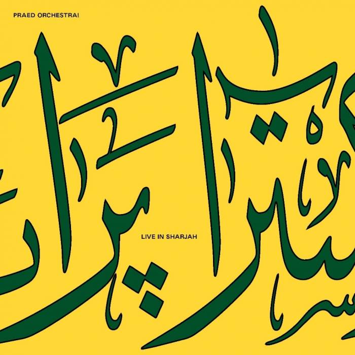 الشارقة للفنون تصدر ألبوم عرض حي في الشارقة لفرقة برائد أوركسترا