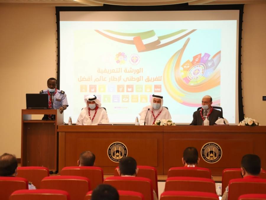 جوالة الجامعة القاسمية تستضيف الورشة التعريفية الوطنية لإطار عالم أفضل