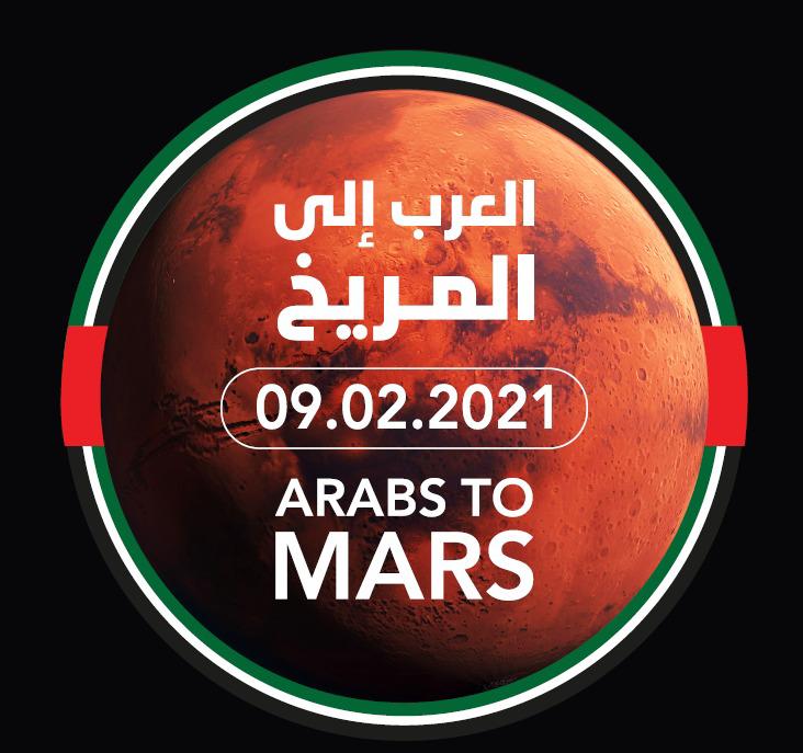 إضاءة بعض مناطق عمّان باللون الأحمر احتفاء بوصول (مسبار الأمل) الإماراتي إلى مدار كوكب المريخ