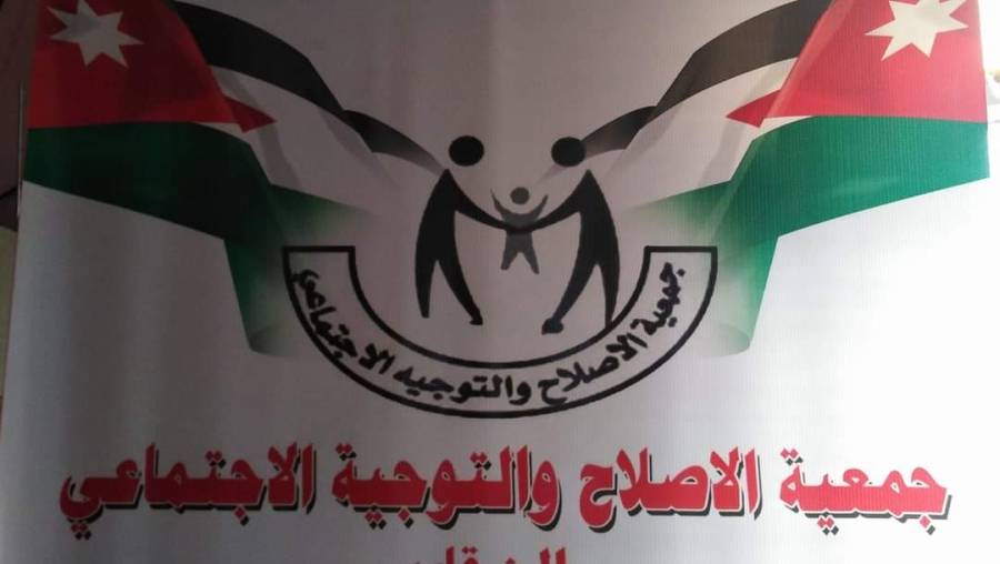 تشكيل مجلس استشاري لجمعية الإصلاح.