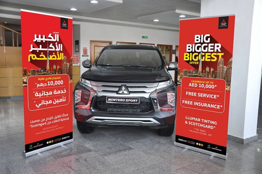 العرض الكبير الأكبر الأضخم يعود بقيمة أكبر لعملاء الحبتور للسيارات – ميتسوبيشي