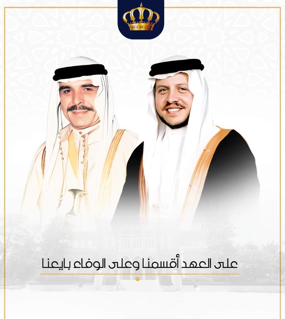 اللواء الحواتمة : في يوم الوفاء والبيعة، نستذكر مسيرة أردنية هاشمية للخير مضت وفي الخير نمت