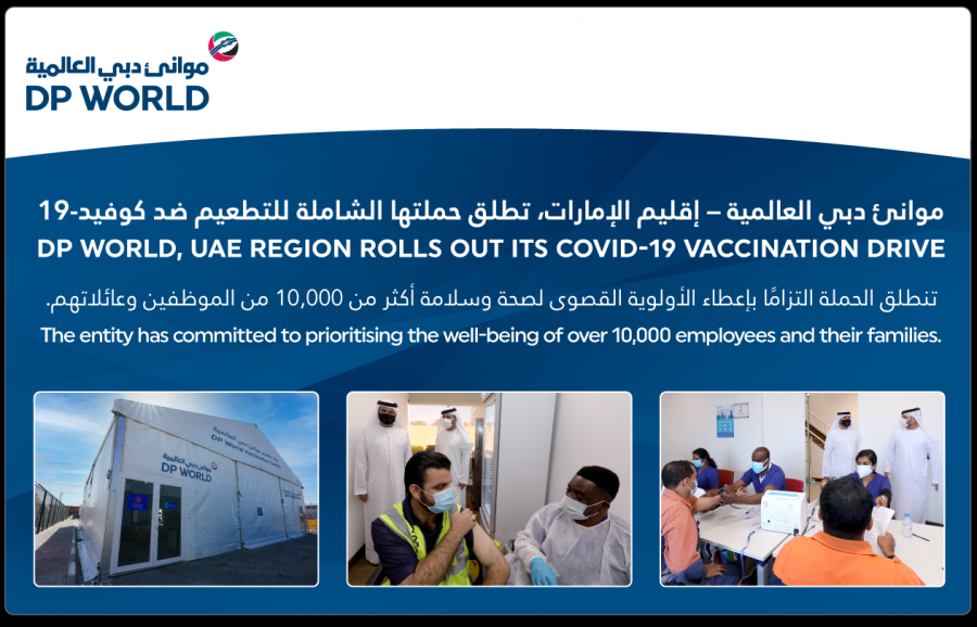 موانئ دبي العالمية – إقليم الإمارات تطلق حملة شاملة لتطعيم موظفيها وعائلاتهم ضد كوفيد19