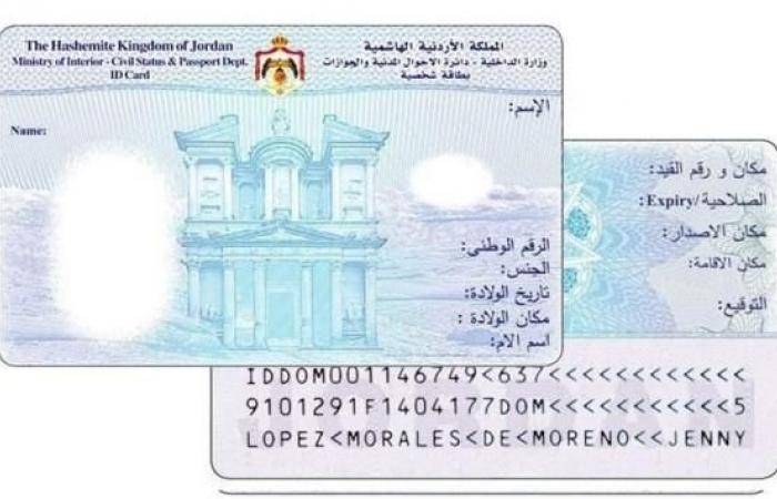 326698 بطاقة شخصية ذكية صدرت العام الماضي