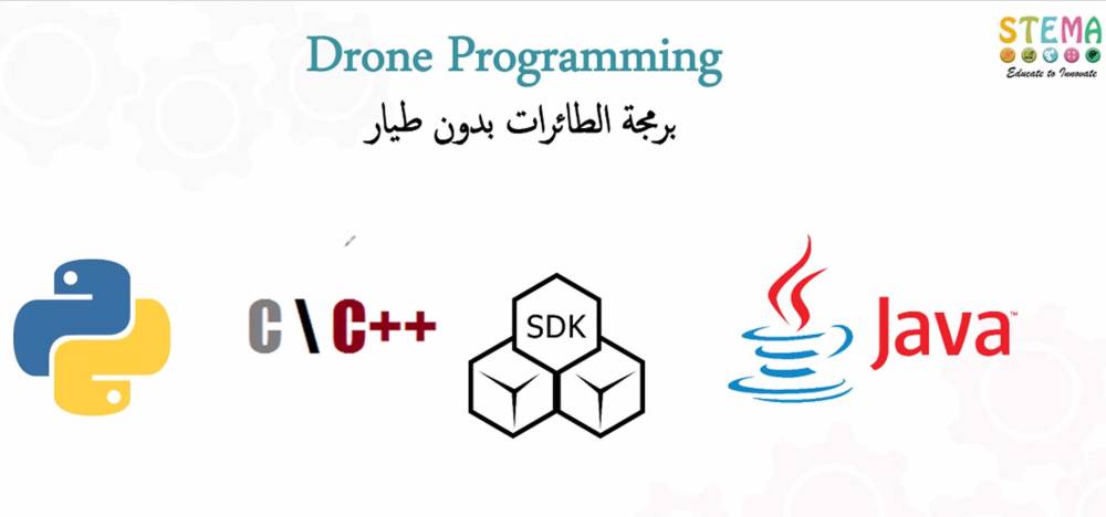 ناشئة الشارقة يتدربون على تكنولوجيا الروبوتات الجوية افتراضياً