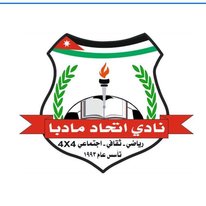 نادي اتحاد مادبا ( فريق أهل العزم ) يعلن جاهزية الفريق لاستقبال الحالة الجوية