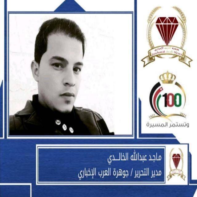 أسرة جوهرة العرب تهنئ الزميل ماجد الخالدي بمناسبة عيد ميلاده الميمون