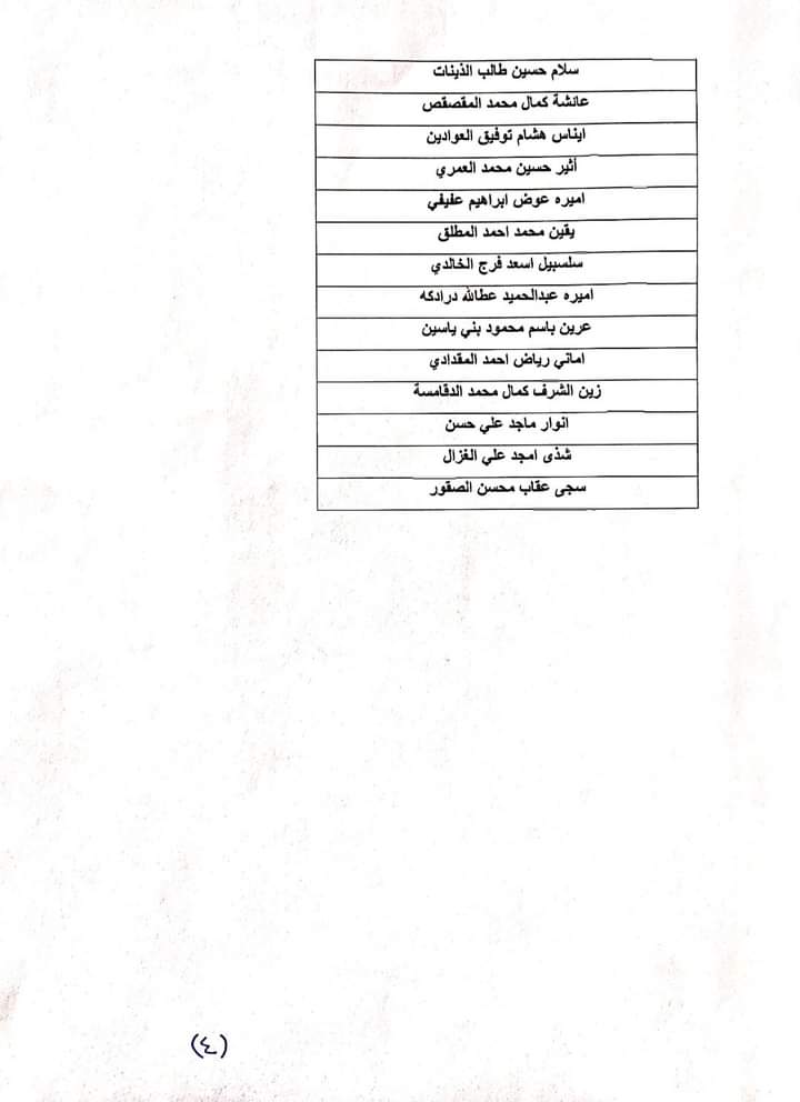 إعلان صادر عن مستشفى الملك عبدالله  لوظيفة ممرض قانوني