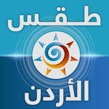 تنبيه من موجة برد وصقيع متوقعة ليلة السبت وصباح الاحد