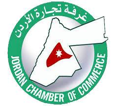 ‏تجارة الاردن تدعو للتنسيق مع القطاع الخاص قبل أية اغلاقات