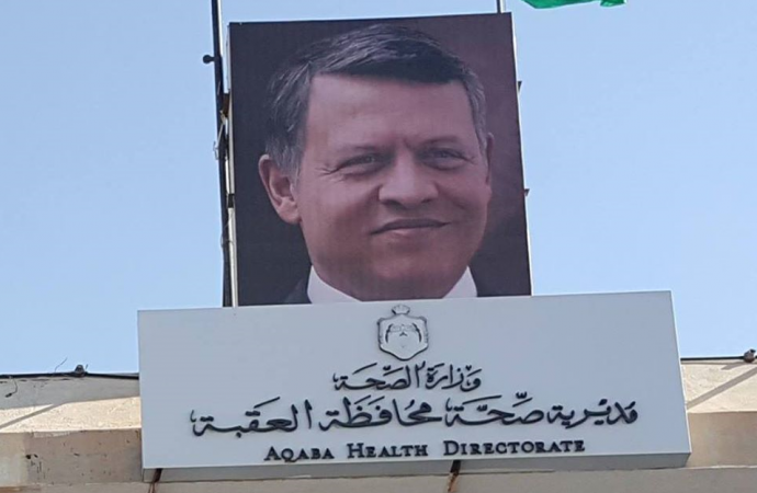 مدير صحة العقبة يلزم كوادر المراكز الصحية بالدوام اسبوع مقابل اسبوع .. والكوادر تعترض