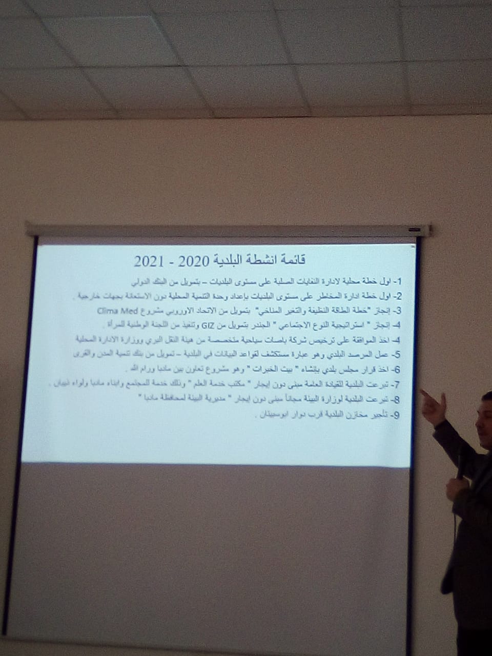 مؤتمر صحفي لإنجازات بلدية مادبا
