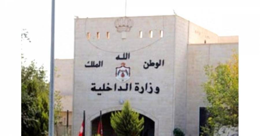 اغلاق 12 منشأة بالعاصمة واربد والبلقاء وعجلون وجرش