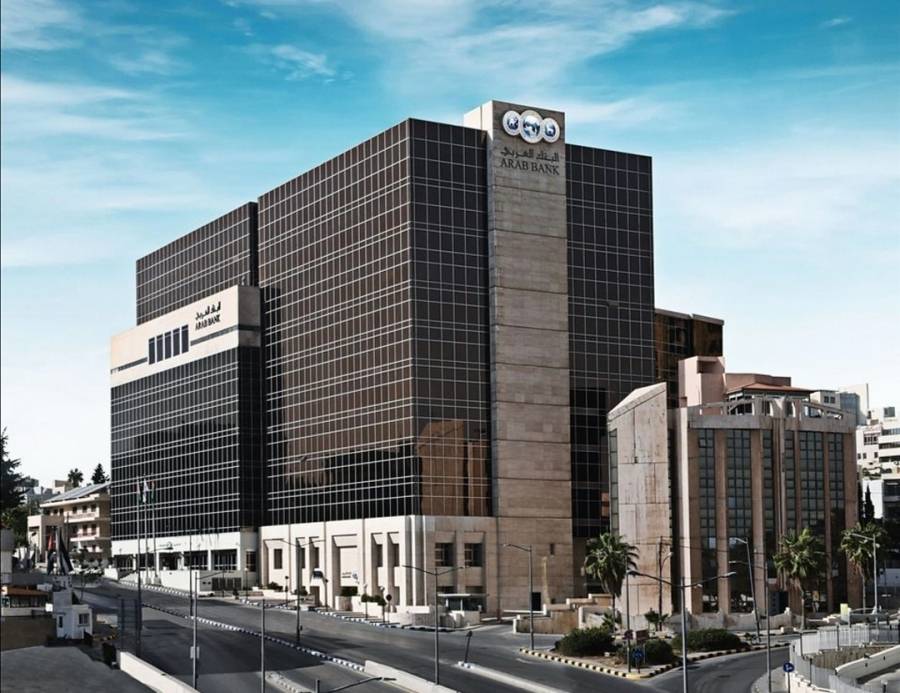 البنك العربي أفضل بنك لخدمات التمويل التجاري في الشرق الأوسط للعام 2021