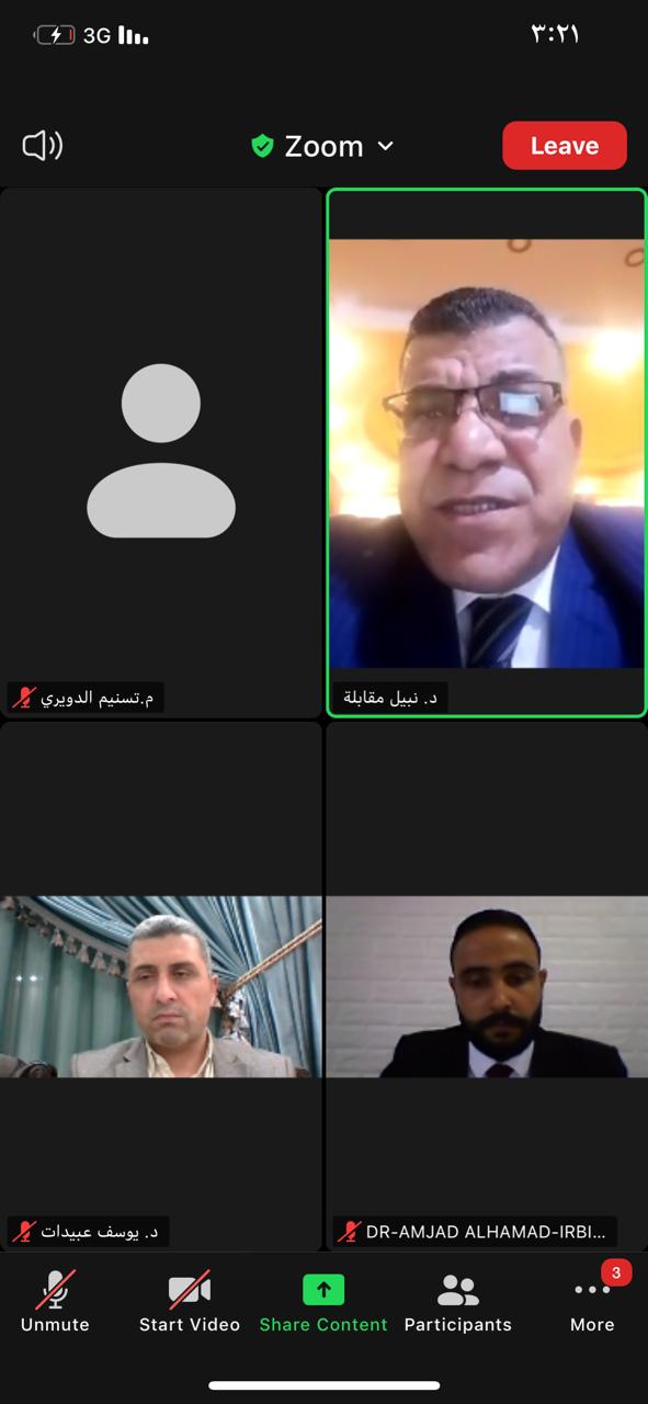 انطلاق أعمال المؤتمر الافتراضي الأول لقانون جدارا عبر تطبيق زوم