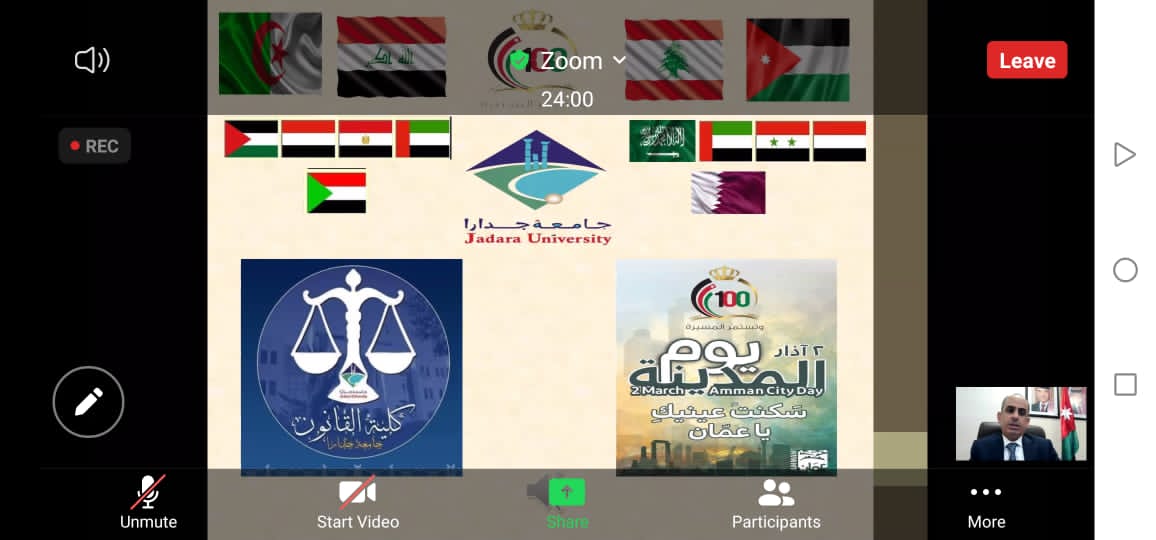 المشاركون في أعمال المؤتمر الافتراضي الأول لقانون جدارا يستأنفون مناقشة أوراق عملهم لليوم الثاني 