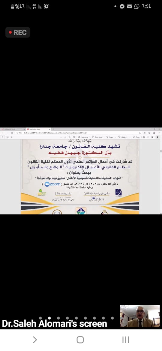 المشاركون في المؤتمر الافتراضي الأول لقانون جدارا ينهون أعمالهم ويرفعون برقية إلى جلالة الملك