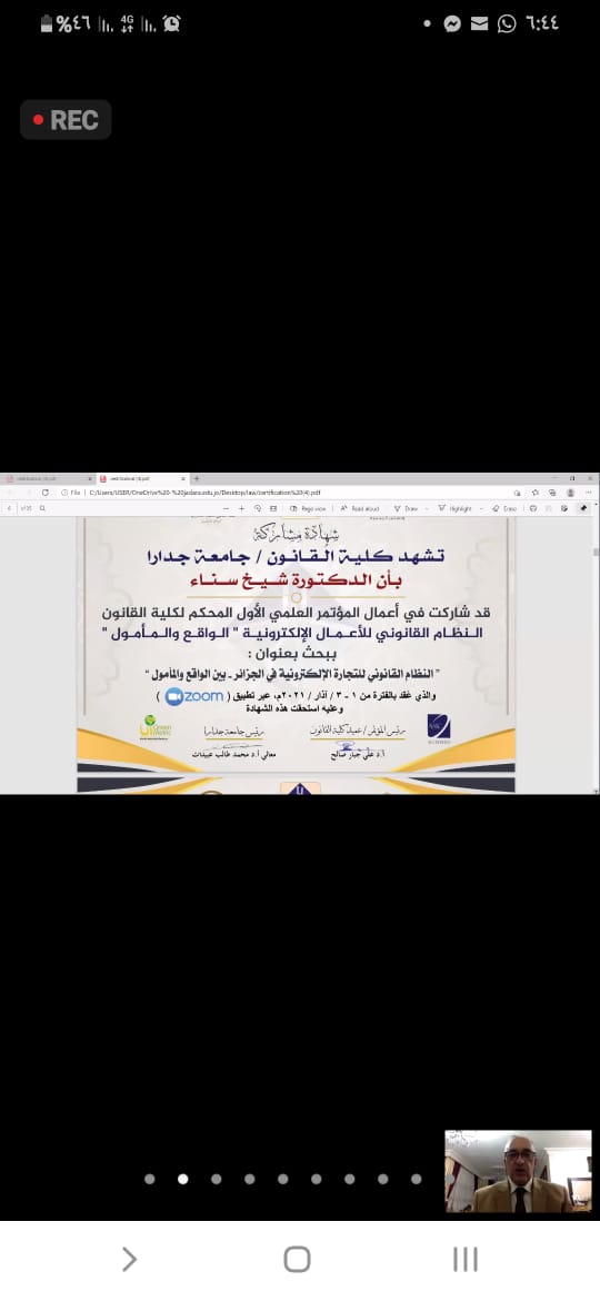 المشاركون في المؤتمر الافتراضي الأول لقانون جدارا ينهون أعمالهم ويرفعون برقية إلى جلالة الملك