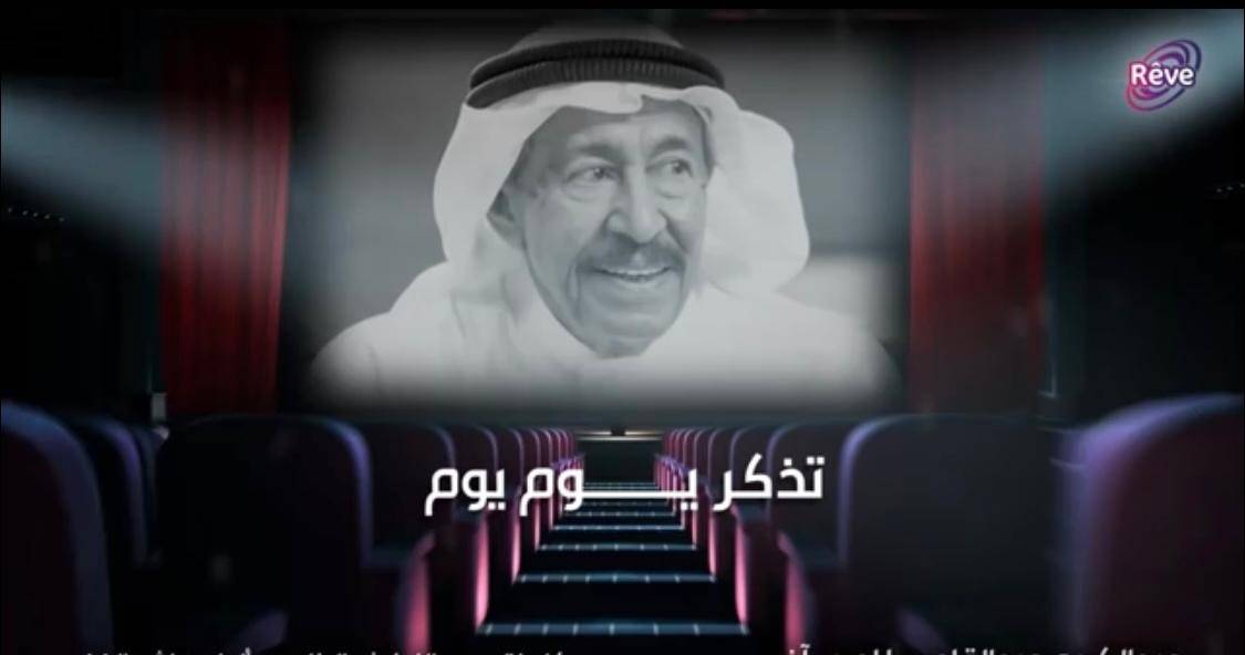 ريڤ في مشروعها الغنائي الأول تقدم ميدلي لأم كلثوم وأنغام ونانسي ونجوم الخليج
