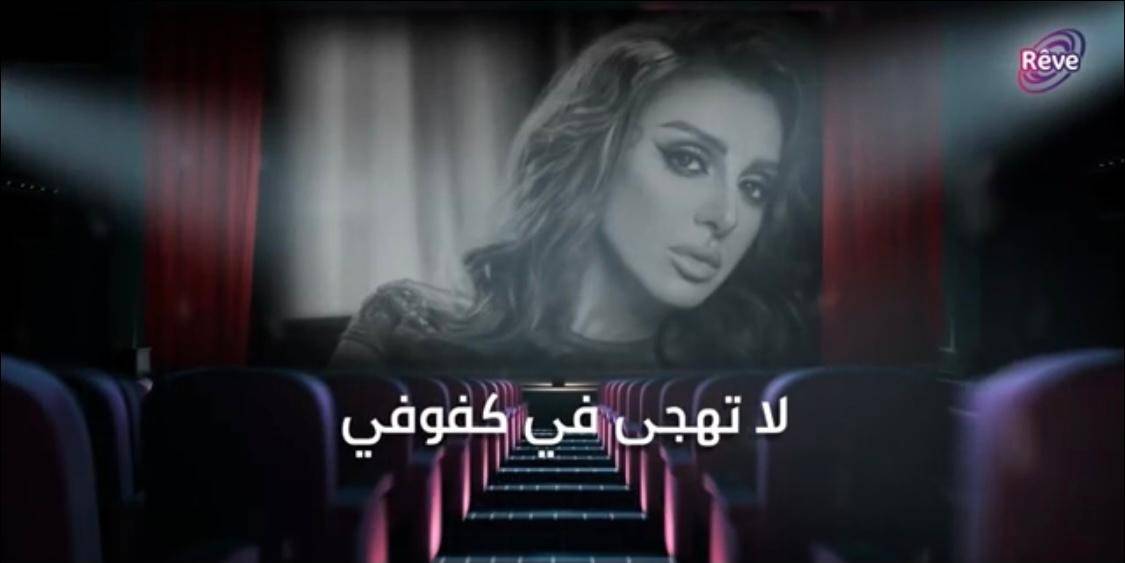 ريڤ في مشروعها الغنائي الأول تقدم ميدلي لأم كلثوم وأنغام ونانسي ونجوم الخليج
