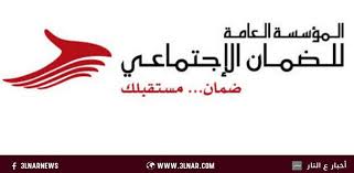 الضمان: إعفاءات من الفوائد والغرامات بنسبة (50) للمنشآت والأفراد المدينين بفائدة تقسيط (1) سنوياً