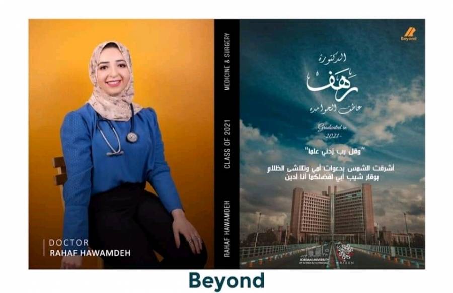 جوهرة العرب الإخباري يهنئ الدكتورة رهف عاطف حوامده بمناسبة التخرج من كلية الطب بجامعة العلوم والتكنولوجيا