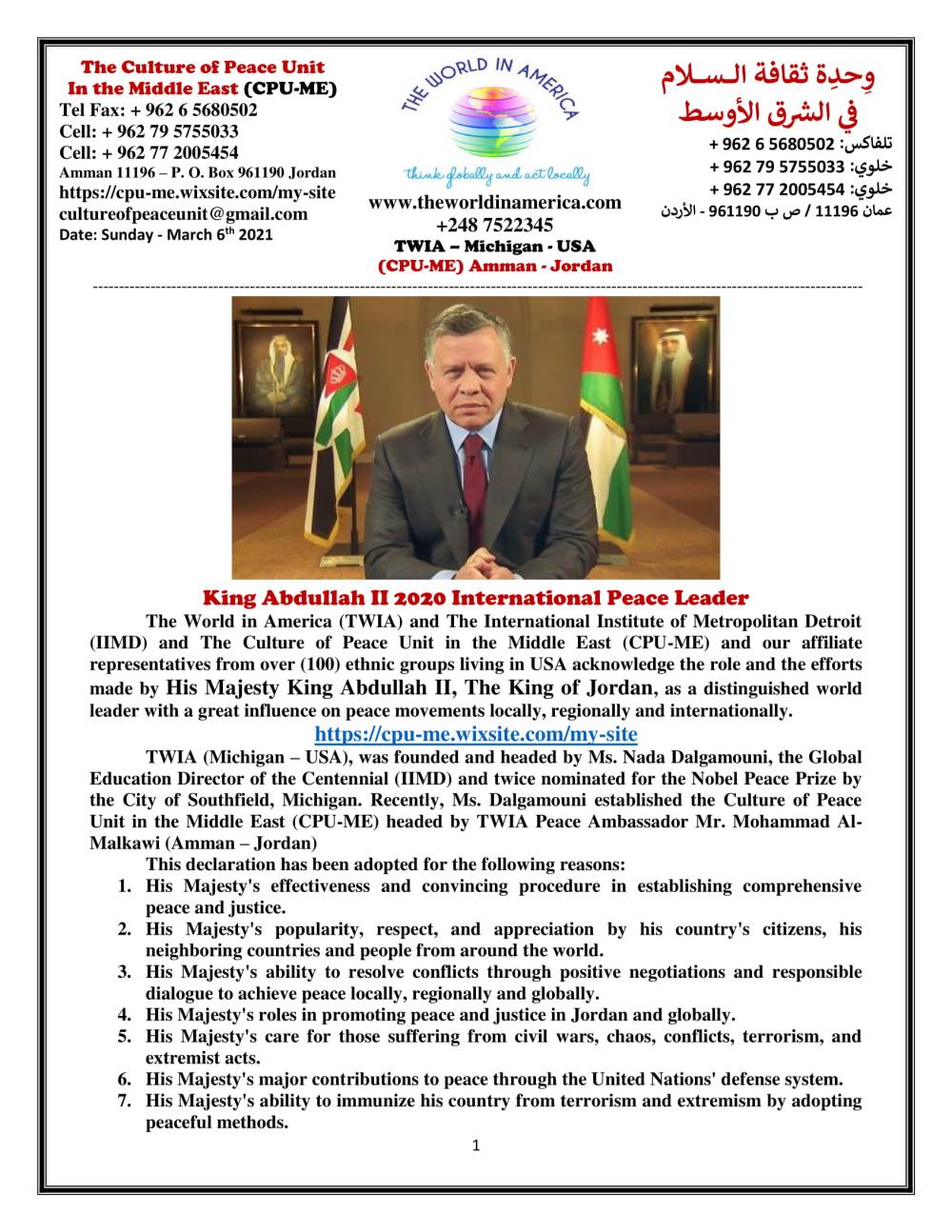 اختيار جلالة الملك عبدالله الثاني زعيماً للسلام لعام 2020