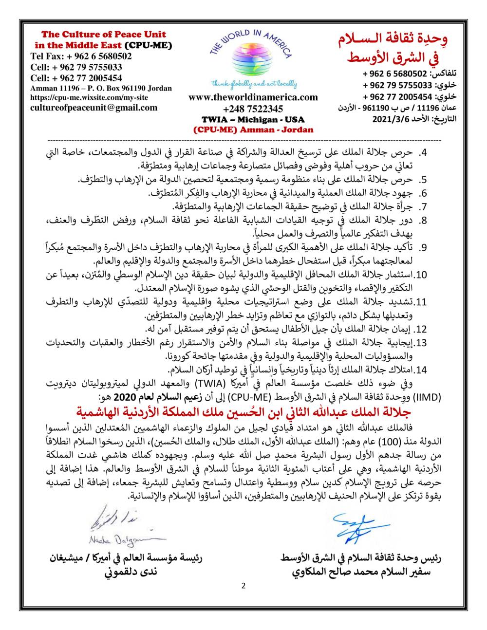 اختيار جلالة الملك عبدالله الثاني زعيماً للسلام لعام 2020