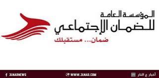 الضمان تطلق مجموعه جديده من الكتب الرسميه الخاصه بدائرة الترخيص للمنشآت إلكترونيا