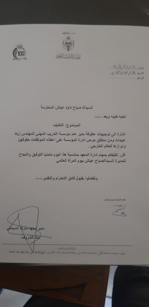 مدير معهد السياحي والفندقي يكرم الزميلات بمناسبة يوم المرأه العالمي