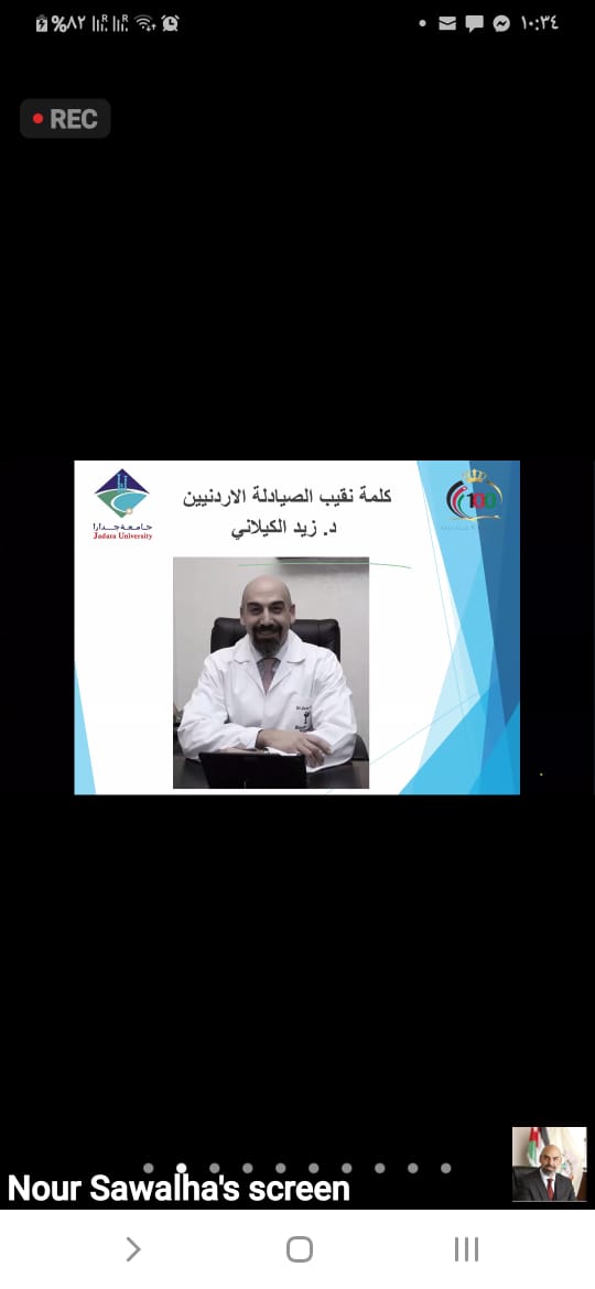 عبيدات يفتتح المؤتمر الافتراضي الآول لكلية الصيدله في جامعة جدارا