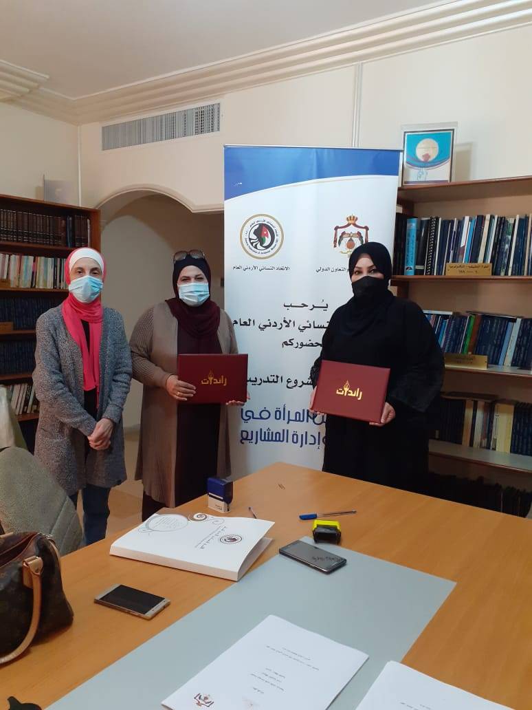 رئيسة الاتحاد النسائي الاردني العام توقع اتفاقية مشروع  تربية الاغنام واتفاقية مشروع  محفظة اقراضية - مشاريع انتاجية اسرية 