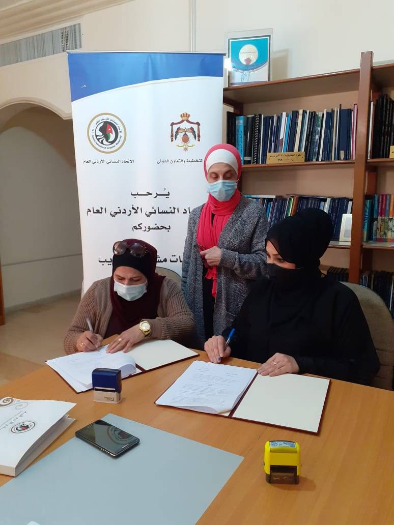 رئيسة الاتحاد النسائي الاردني العام توقع اتفاقية مشروع  تربية الاغنام واتفاقية مشروع  محفظة اقراضية - مشاريع انتاجية اسرية 