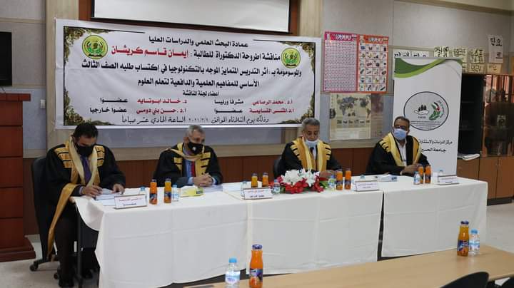 مناقشة أول اطروحة دكتوراه وجاهيا في جامعة الحسين بن طلال