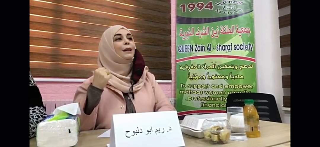 جمعية الملكة زين الشرف للتنمية تعقد ندوة بالتعاون مع مديرية ثقافة المفرق بعنوان : المرأة الأردنية بين الواقع والمأمول