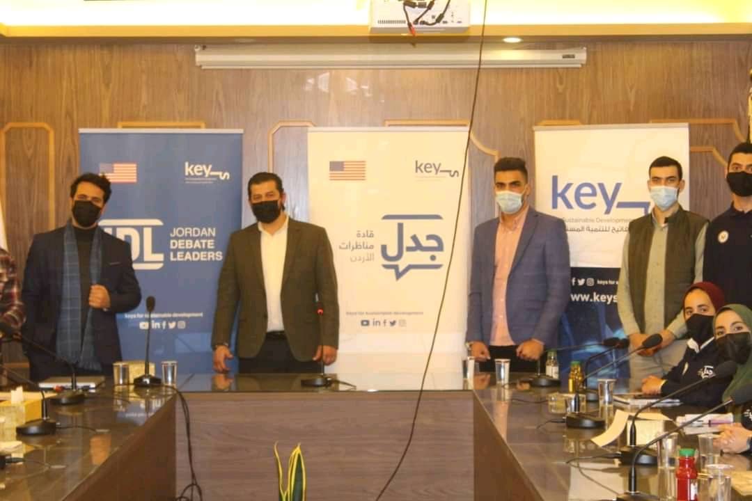 الزرقاء : مفاتيح للتنمية المستدامة تنفذ المنطلق التطبيقي الأول على أرض الواقع لبرنامج (جدل) قادة مناظرات الأردن