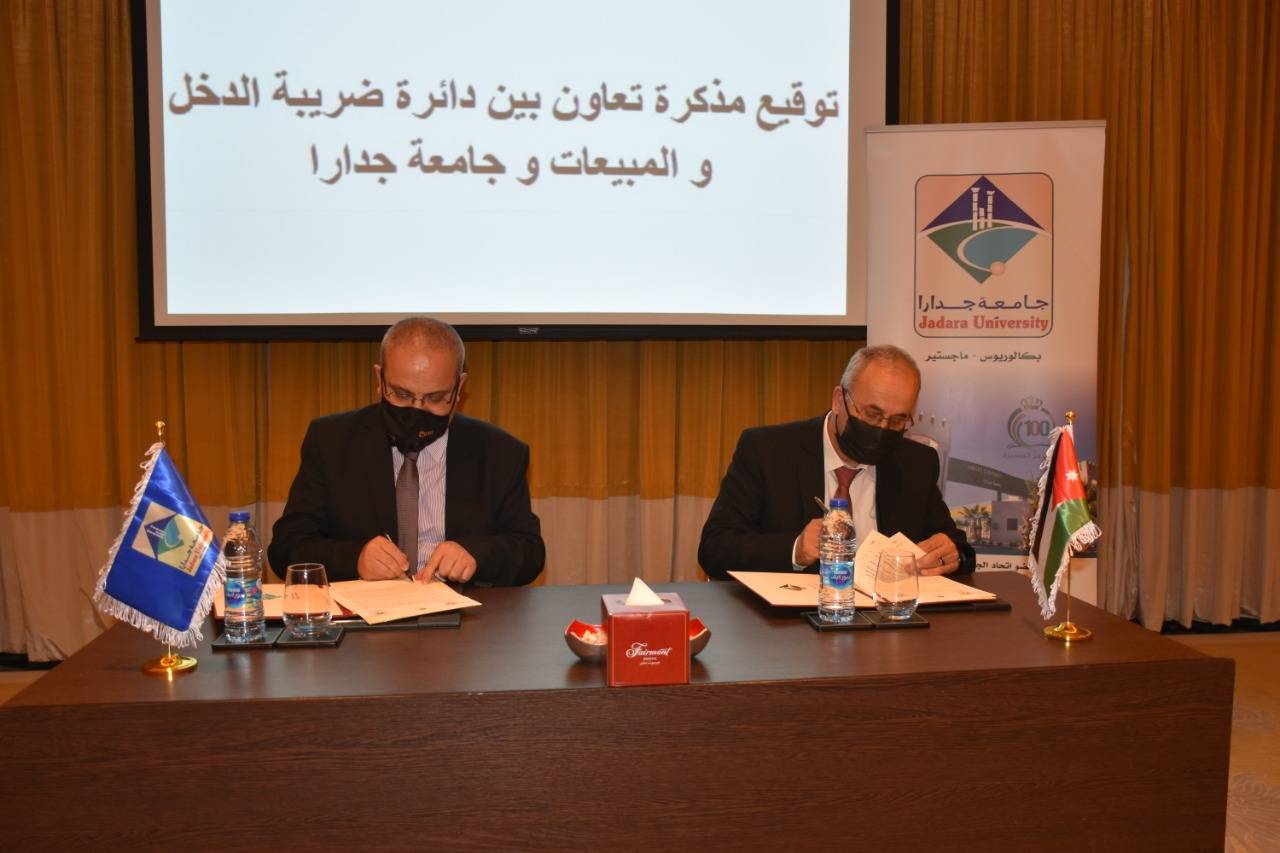 جامعة جدارا توقع مذكرة تفاهم مع دائرة ضريبة الدخل والمبيعات